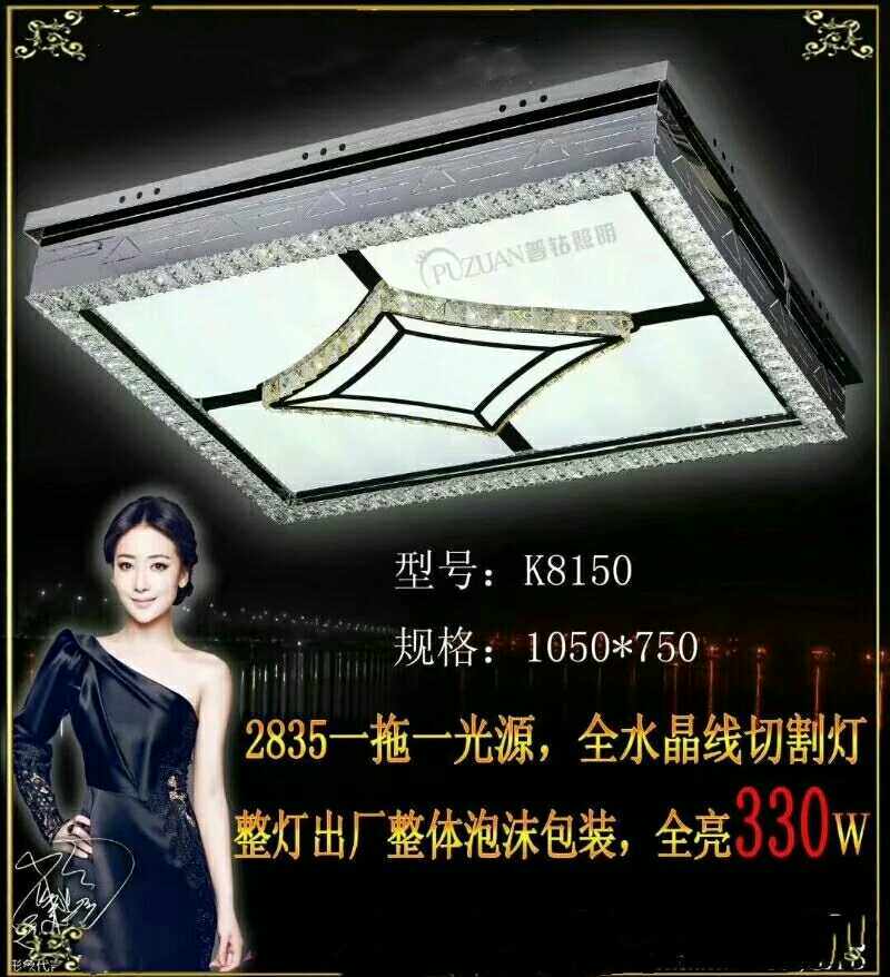 普钻照明led水晶灯遥控长方形客厅灯亚克力照明变色卧室吸顶吊灯