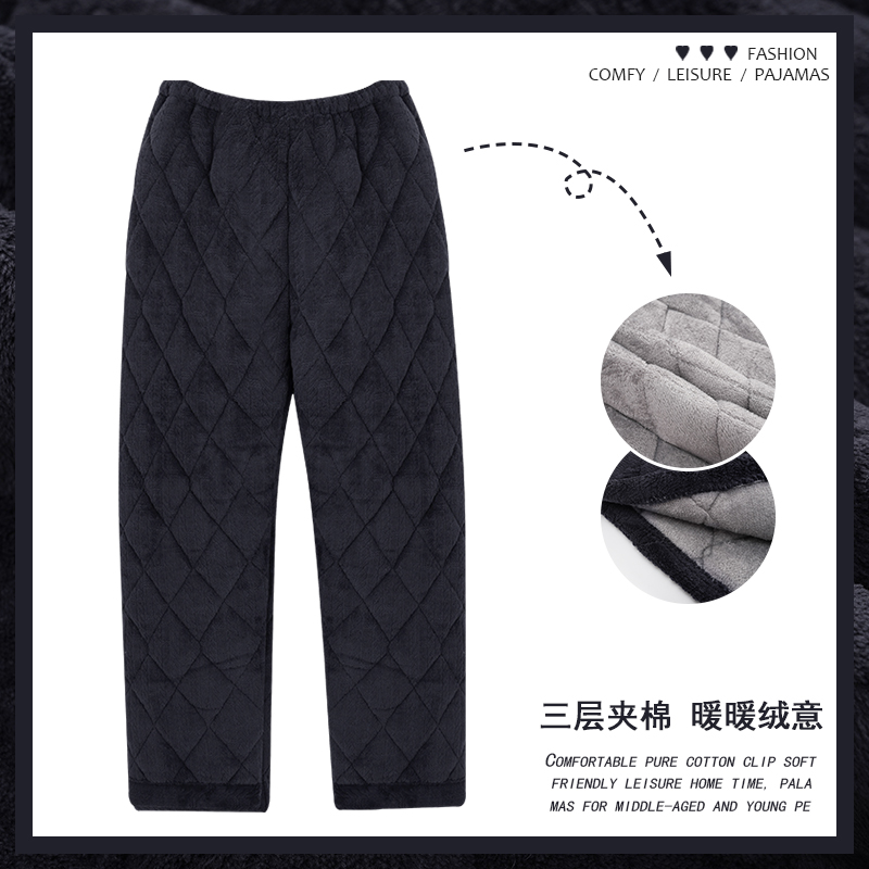 俞兆林法兰绒三层加厚夹棉裤男款冬季可外穿睡裤保暖珊瑚绒男式裤