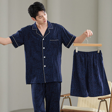 俞兆林夏季睡衣三件套男款2025新款棉绸人造棉半袖薄款短袖开衫款