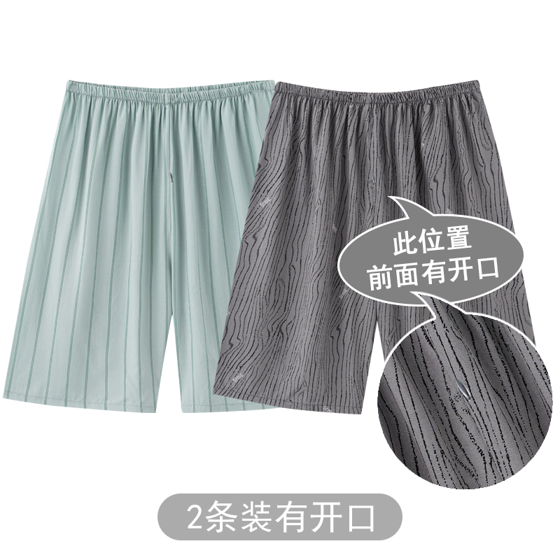 俞兆林男士睡裤夏天棉绸透气男裤前有门襟裤衩外穿五分裤男款大码