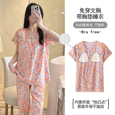 俞兆林夏款短袖睡衣女2025新款碎花棉绸防凸点夏天带胸垫绵绸套装