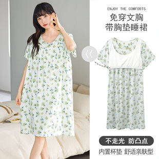 俞兆林夏天睡裙女款夏薄款透气短袖睡衣人造棉自带bra胸垫超舒适
