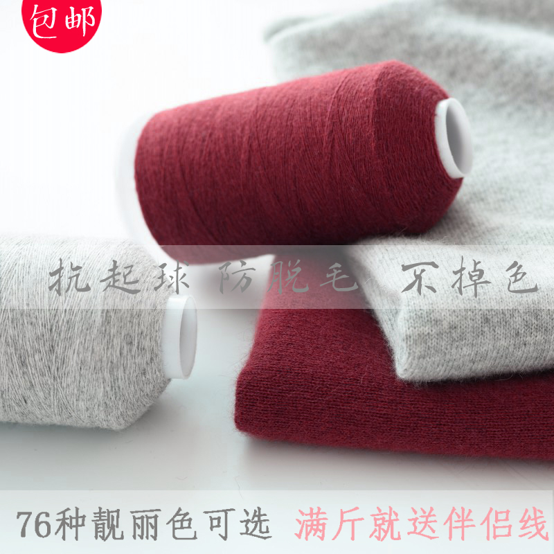 羊绒线正品机织手编羊毛线细线纯山羊绒纱线毛衣围巾线 特价包邮