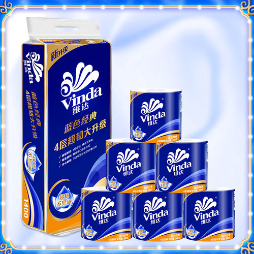 维达卷纸蓝色经典卫生纸巾4层140g维达卫生纸有芯卷筒纸维达厕纸