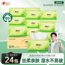 心相印抽纸茶语纸巾包家用实惠装心心相印餐巾面巾纸