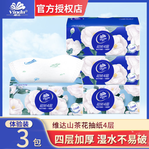 维达山茶花印花抽纸巾1080张