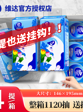 维达小猫款超韧悬挂式抽纸单提大包餐巾纸家用实惠卫生纸面巾纸巾
