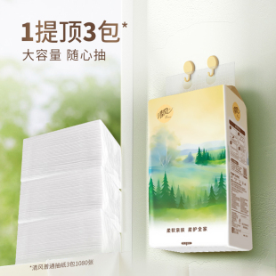 抽纸大包原木悬挂式 清风壁挂式 实惠家用擦手纸卫生纸纸巾纸抽挂抽