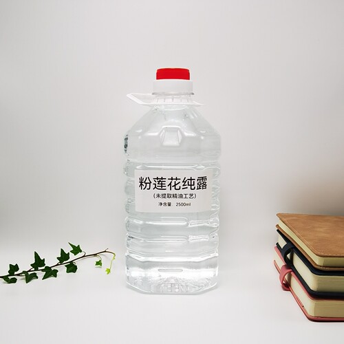 粉莲花纯露香料原料家庭芳香DIY