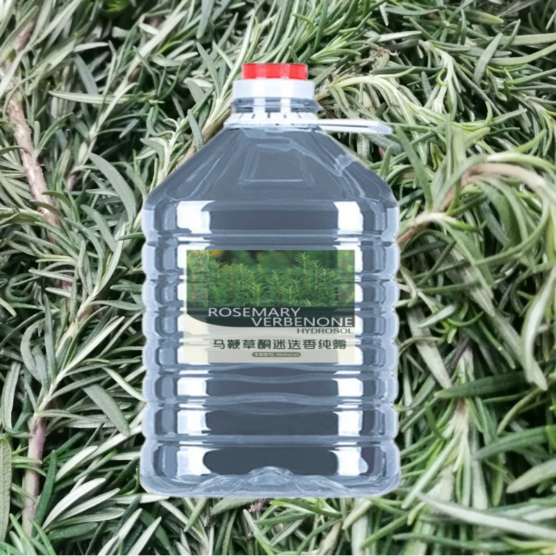 迷迭香纯露手工皂原料精油芳疗