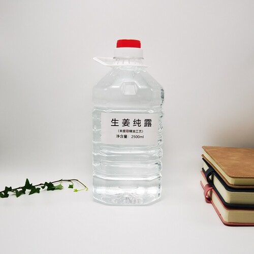 生姜纯露手工皂原料精油芳疗