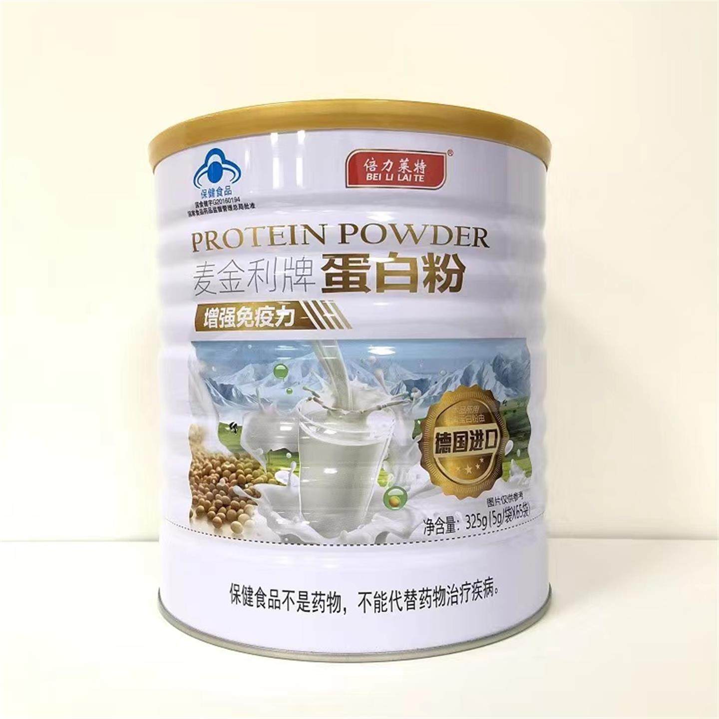 蛋白质粉营养高蛋白无糖乳清曾强免疫力官方正品