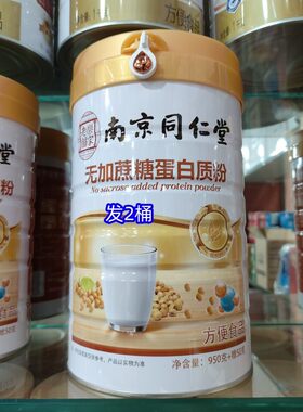 发2桶乐家老铺南京同仁堂无加蔗糖蛋白质粉益生菌营养多维双蛋白