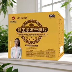 国药药材齐润堂蜂王浆冻干粉片特膳每盒4瓶*30片运动营养食品72g