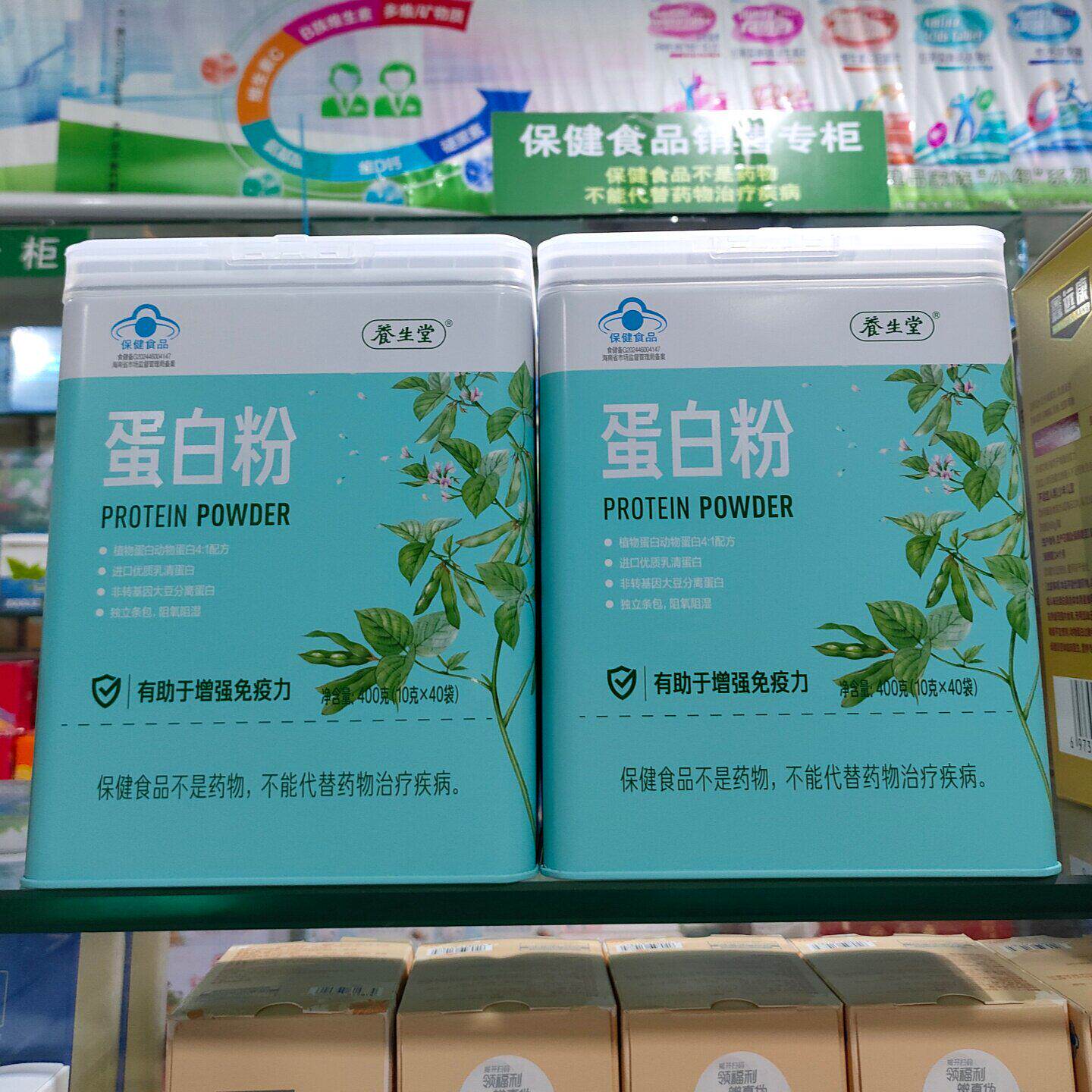 发2罐养生堂蛋白粉免疫力40袋动植物蛋白进口乳清蛋白独立包装