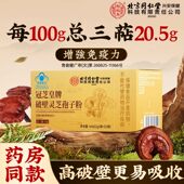 破壁灵芝孢子粉免疫力礼物礼盒正品 送长辈功效健康