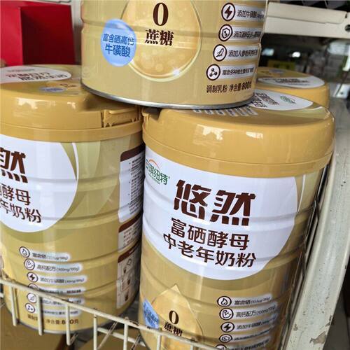 新日期悠然富硒酵母中老年奶粉800g/罐药房直供高钙0蔗糖