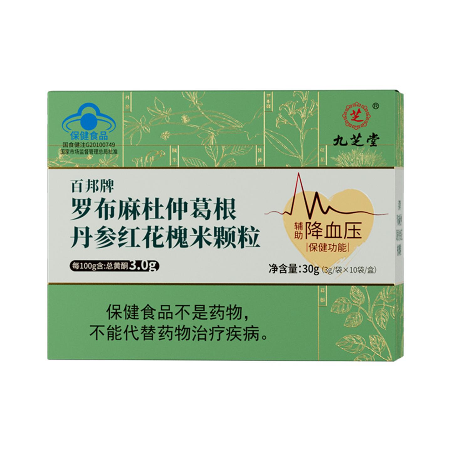 百邦牌罗布麻杜仲葛根丹参红花槐米颗粒 3g/袋*10袋