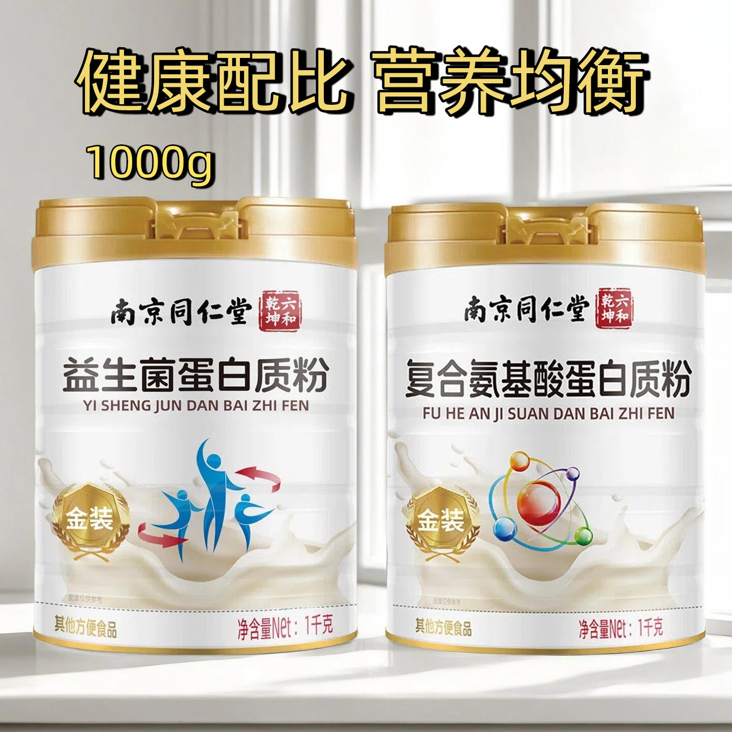 益生菌蛋白质粉乳清蛋白粉易消化营养食品固体饮料