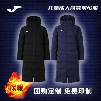 Joma24年长款羽绒服80%白鸭绒保暖运动防寒大衣外套3146FL4099