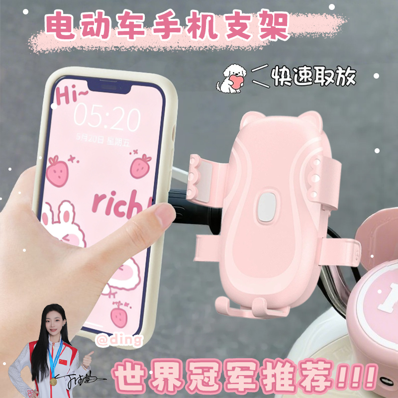 台铃九号雅迪电动车手机支架电瓶自行车可爱导航骑行摩托车手机架