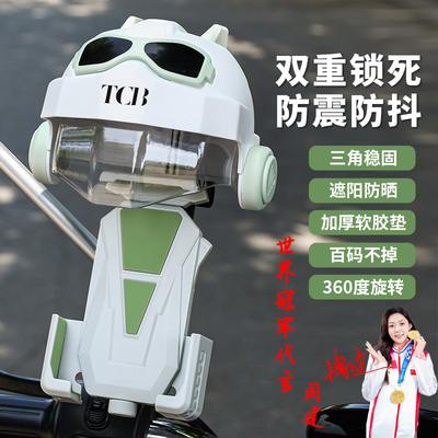 适用于深远gt1电动车手机支架导航a8l/009/z11g05电瓶车实用配件