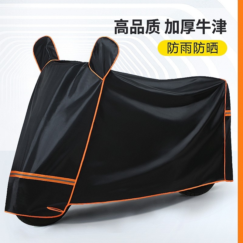 绿源电动车防雨罩防晒电瓶车摩托车加厚车罩专用挡雨罩电车车衣