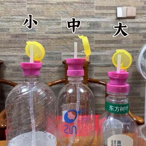 露思同款吸管大口径转换矿泉水瓶口红带妆宝宝喝水防漏三合一吸管