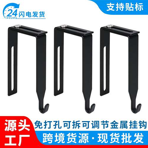 钩子可调节挂钩通用隔断金属隔间挂钩门后门背储物收纳挂勾手袋钩