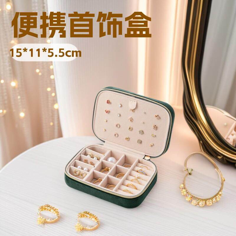 便携首饰盒天鹅绒耳钉耳环戒指创意收纳盒ins多功能小饰品盒