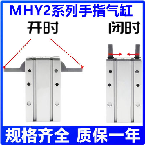 SMC手指气缸MHY2-10D/25