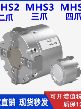 二爪三爪四爪气动手指气缸MHS2/3/4-16D20D25D32D40D50D63D夹具