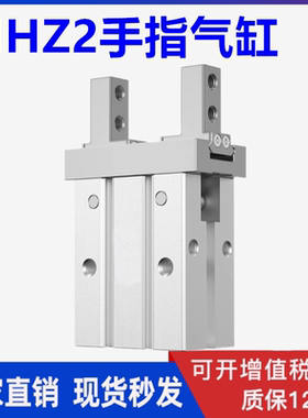 SMC气动手指气缸MHZ2/MHZL2-10/16/20/25/30/40机械手夹爪平行爪