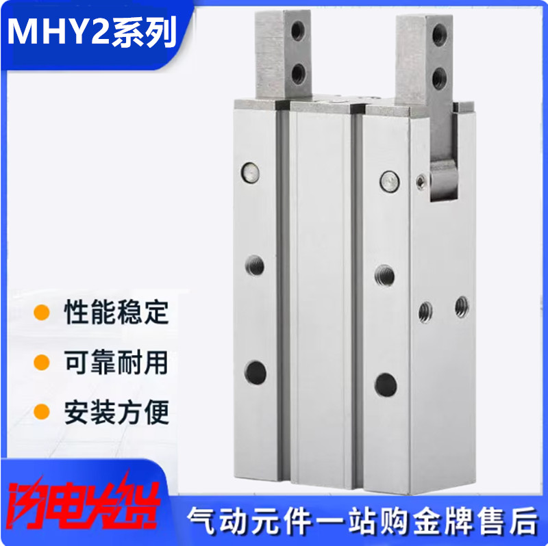 SMC型MHY2手指气缸开闭型180°MHY2-10DMHY2-16DMHY2-20D/25D/32D