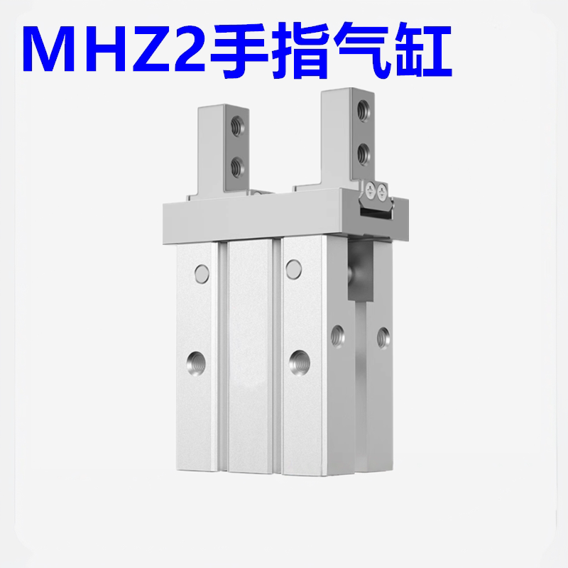 SMC手指气缸MHZ2-10/16D