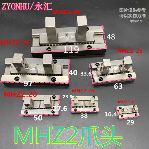 平行手指气缸爪头MHZL2MHZ2-10D16D20D25D32滚珠夹爪气缸导轨配件