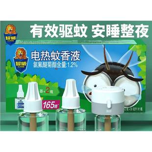 超威电热蚊香液家用插电驱蚊液灭蚊液防蚊液驱蚊补充套装