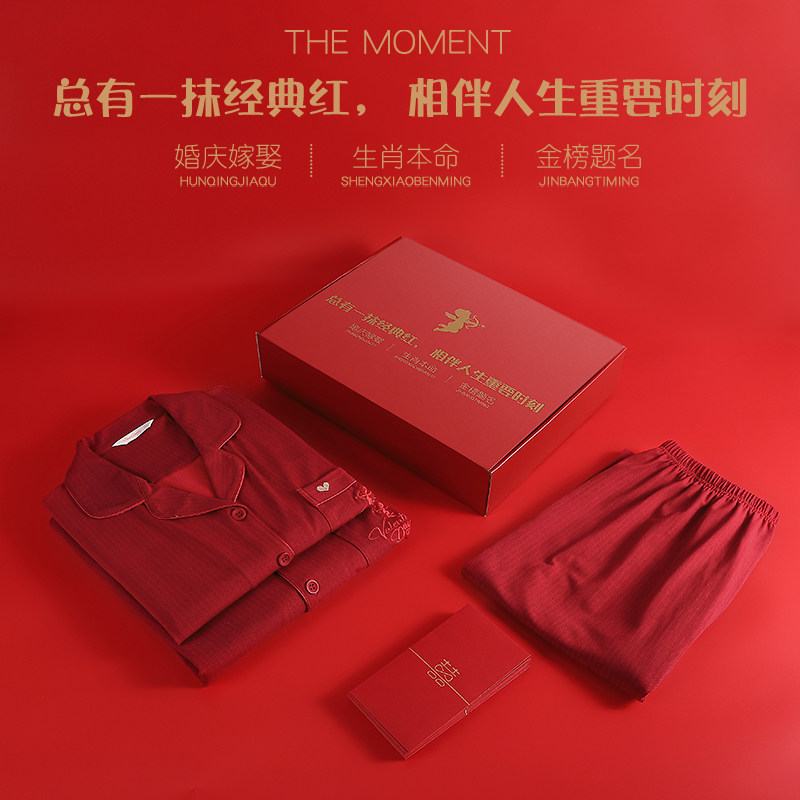 两套价新婚睡衣情侣结婚男女陪嫁家居服纯棉春秋酒红色本命年套装