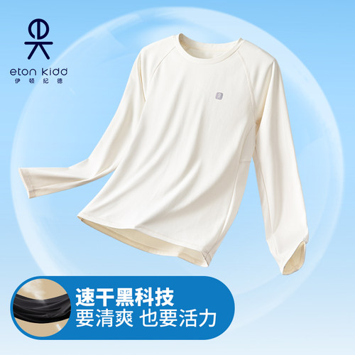 伊顿纪德新长袖T恤男女童圆领学院速干运动上衣25T903