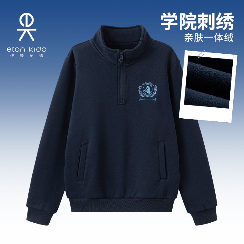 伊顿纪德新秋冬学院男女童摇粒绒卫衣儿童绣花圆领运动服25Y914S