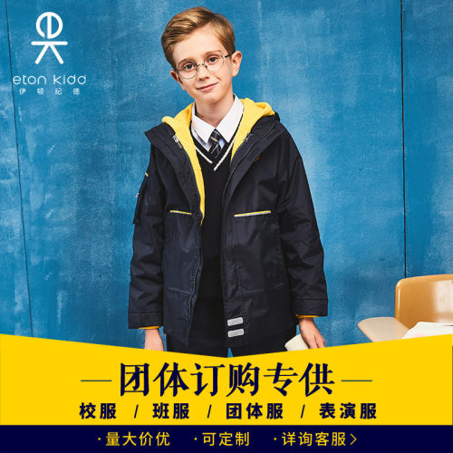 伊顿纪德校服 儿童套装搭配校服小学生冬款 男童班服演出服团购