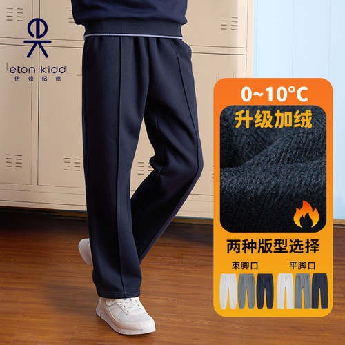 伊顿纪德新款秋冬儿童装针织加绒长裤男女童运动裤保暖升级25K910