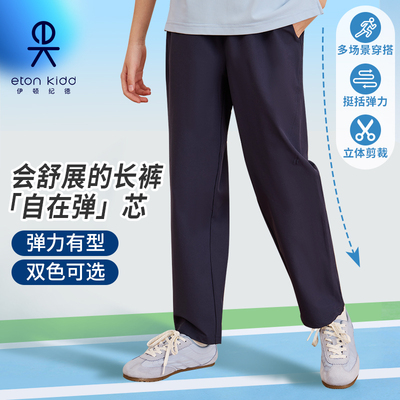 【2件9折】伊顿纪德春秋新儿童装轻户外工装长裤男女童校裤26K923
