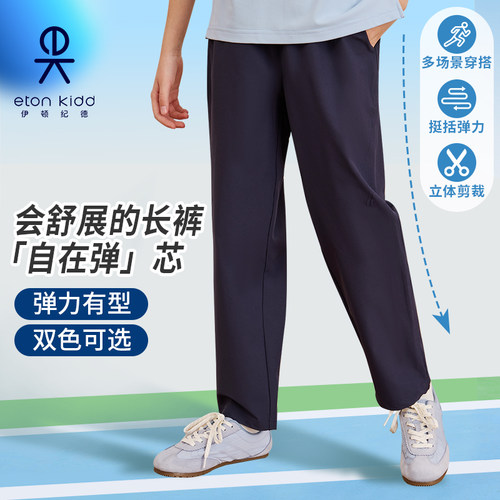 【2件9折】伊顿纪德春秋新儿童装轻户外工装长裤男女童校裤26K923