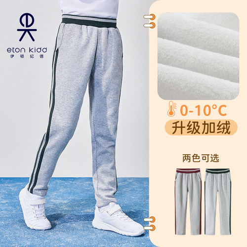 伊顿纪德长裤加绒运动裤