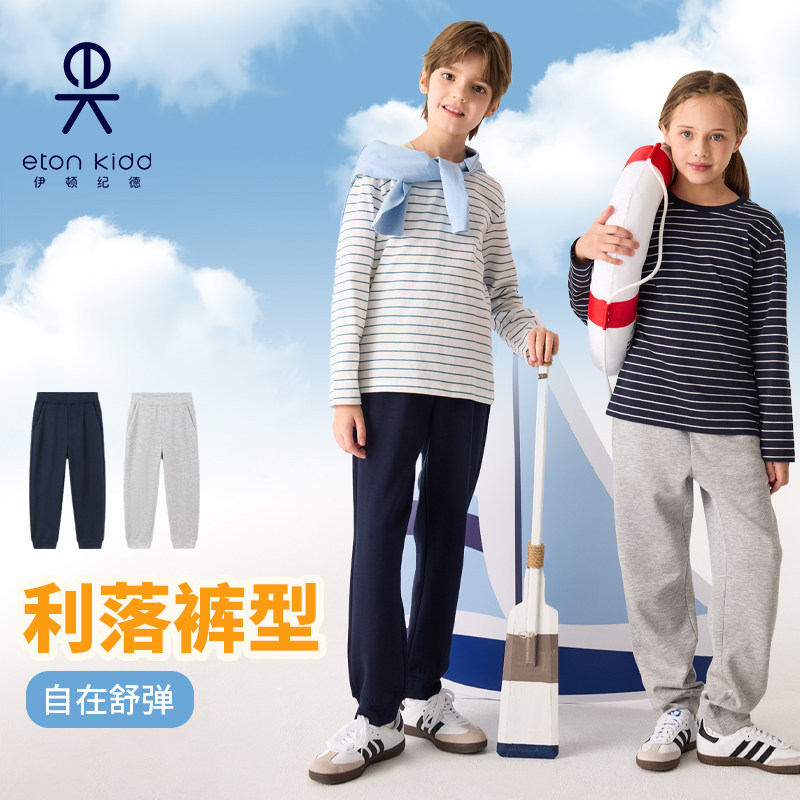 【春上新】伊顿纪德校服裤男女童休闲裤运动束脚长裤春秋新26K903