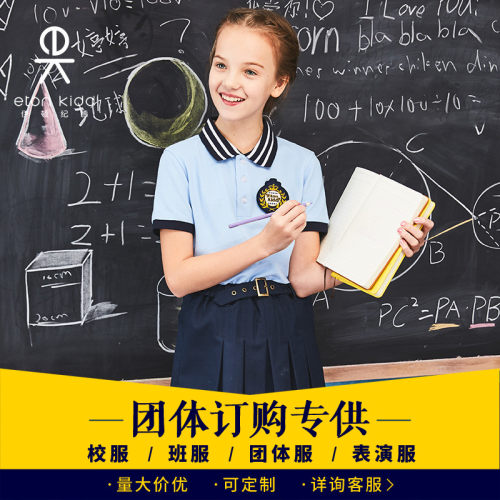 伊顿纪德班级服搭配团购半身裙