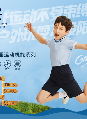 ek伊顿纪德儿童装速干短裤夏新品男女童运动短裤子吸湿排汗23K901