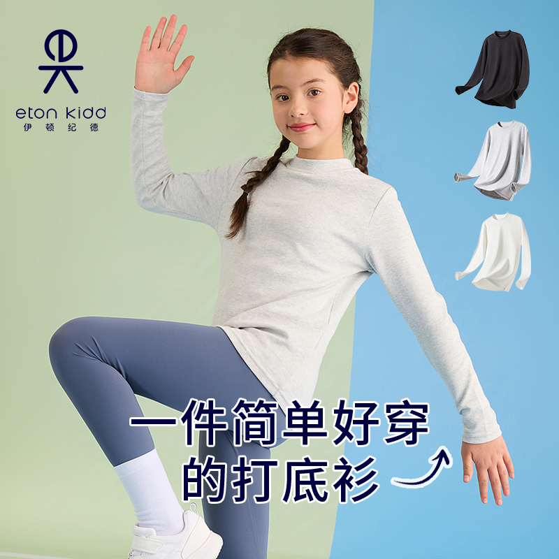 伊顿纪德2025春新款儿童装圆领打底衫男女童小半领长袖T恤24T908