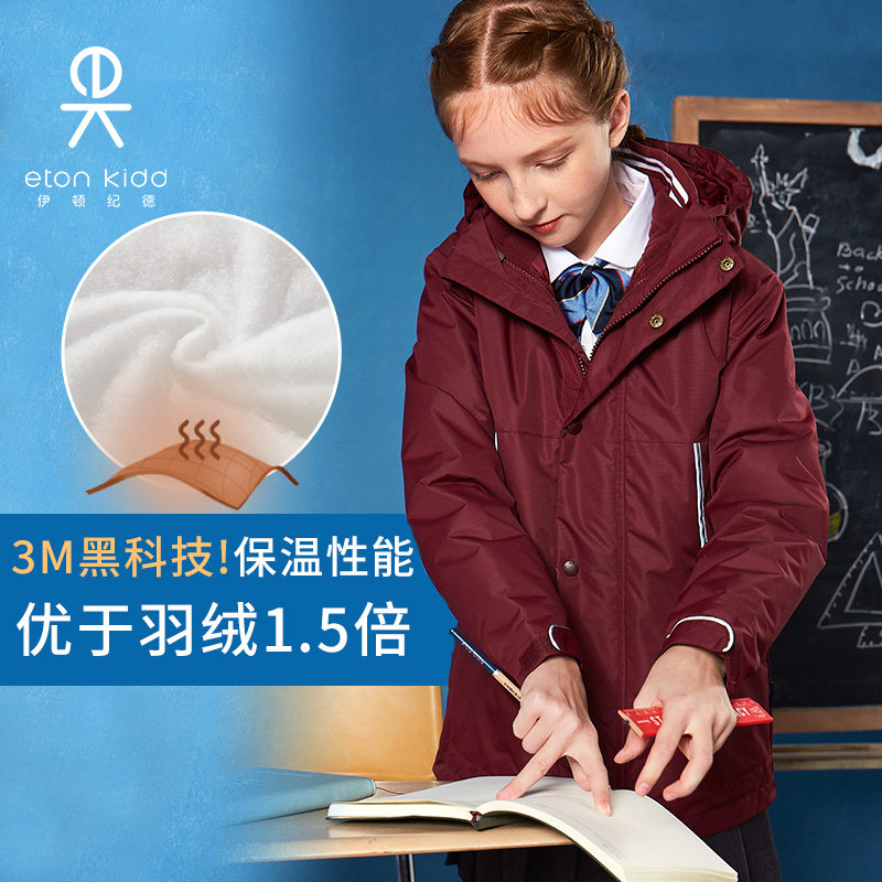 伊顿纪德男女童冬装保暖外套儿童新款3M棉连帽脱卸式外套17X015,童装/婴儿装/亲子装,普通外套,淘宝优惠券,粉丝福利购,淘宝优惠卷